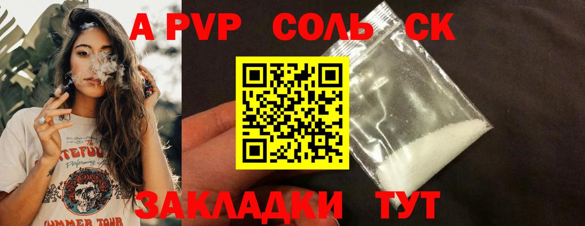 Alpha PVP кристаллы Чистополь