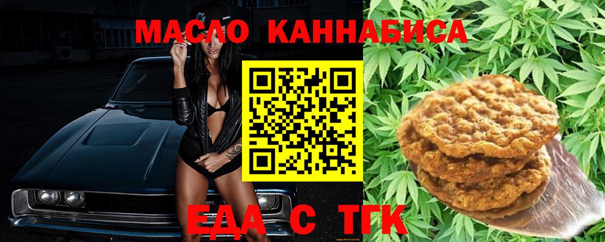 Cannafood конопля Чистополь