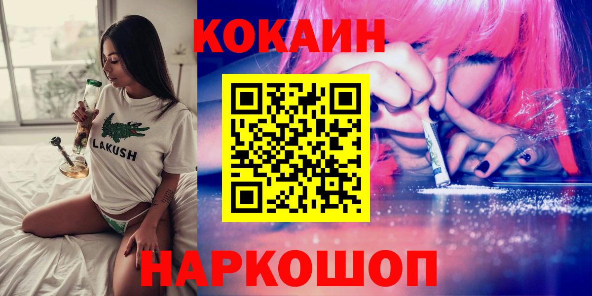 Чистополь  COCAIN Перу  КОКАИН Columbia  Вход с VPN 