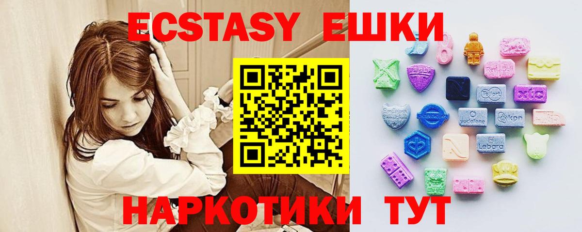 Экстази TESLA  ЭКСТАЗИ  Чистополь  ЭКСТАЗИ louis Vuitton  Вход с VPN 