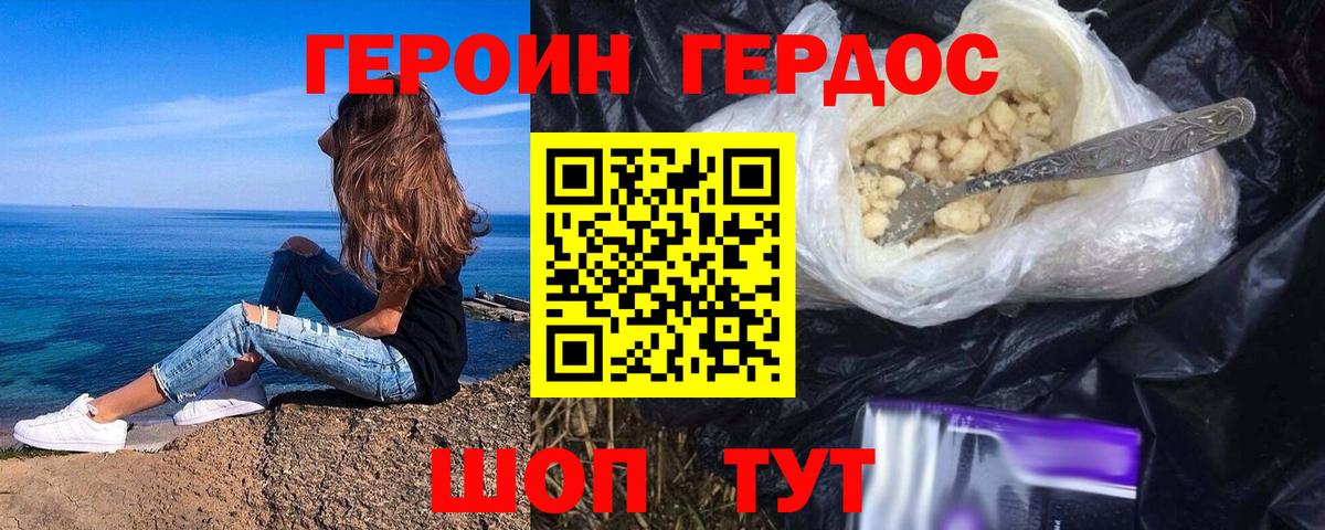 Чистополь  Героин  Вход с VPN  Героин герыч 