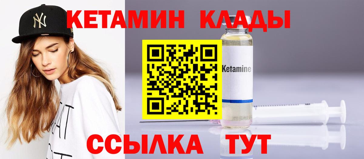 Чистополь  Кетамин ketamine    рабочий сайт  Вход с VPN  Кетамин ketamine 