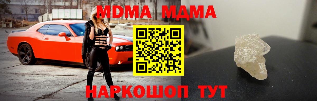MDMA молли  Вход с VPN  MDMA VHQ  MDMA  Чистополь 