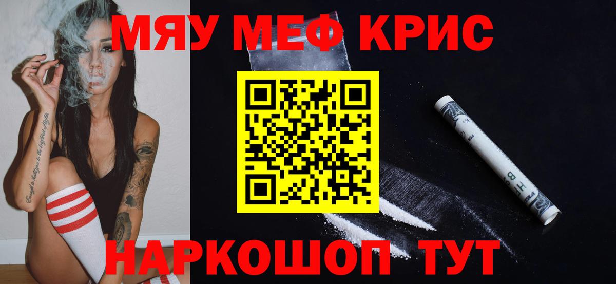 Мефедрон  Чистополь