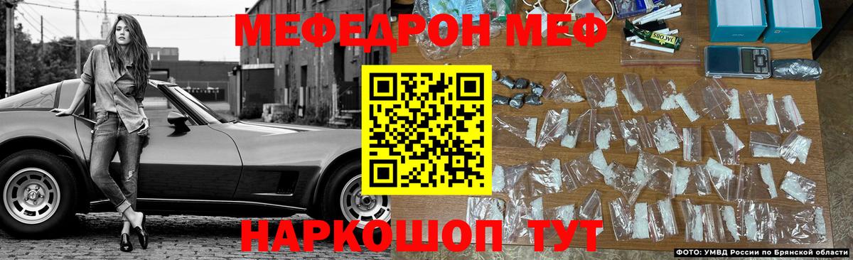 МЕФ мяу мяу  МЕФ  Вход с VPN  Чистополь  Мефедрон 4 MMC 