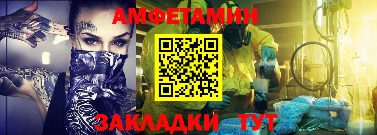 Первитин пудра  Вход с VPN  Чистополь 