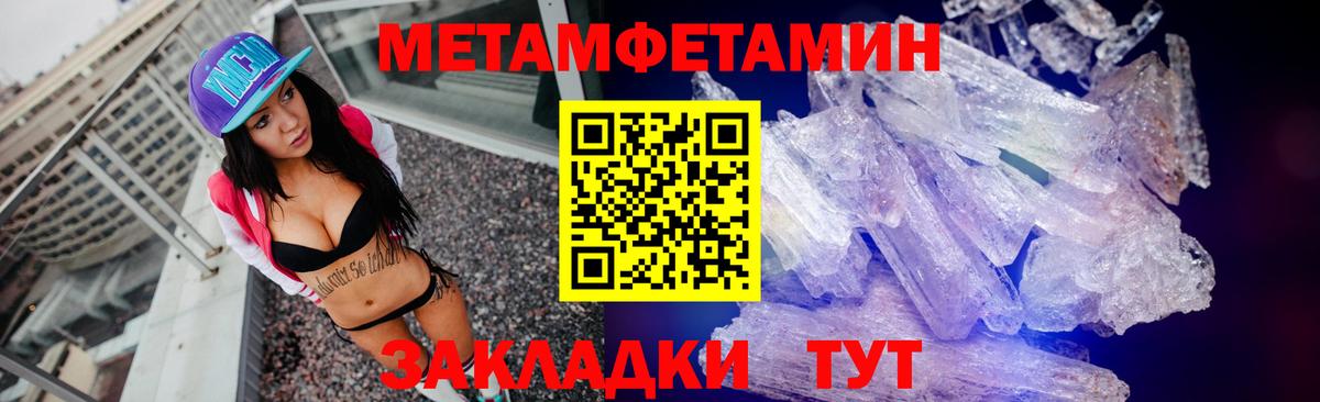 Метамфетамин винт Чистополь
