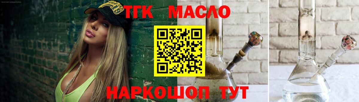 Дистиллят ТГК Wax Чистополь