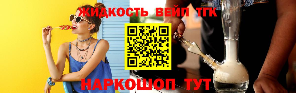 Чистополь  Дистиллят ТГК концентрат  Вход с VPN  ТГК гашишное масло 