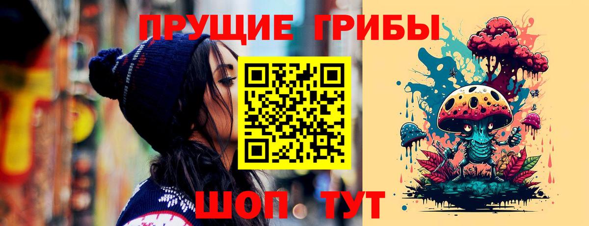 Галлюциногенные грибы ЛСД  Псилоцибиновые грибы мицелий  Вход с VPN  Чистополь 